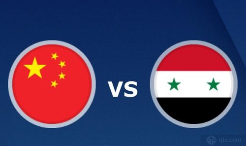 叙利亚vs中国男足比分