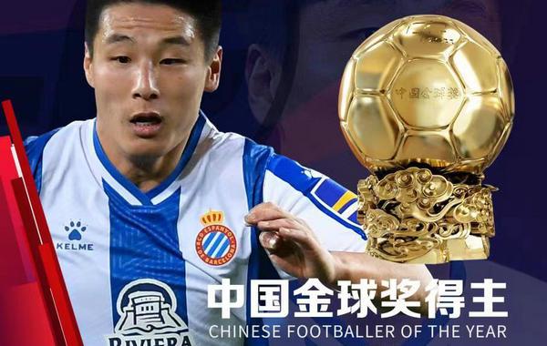 武磊获2021年中国金球奖的相关图片